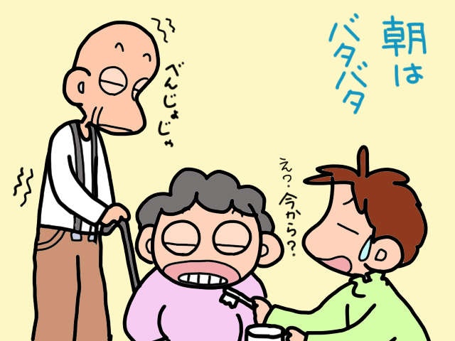 義父母が数日間家を空けるなんて何年ぶり!? 2人介護の「見えない足かせ」を痛感／山田あしゅら（7）