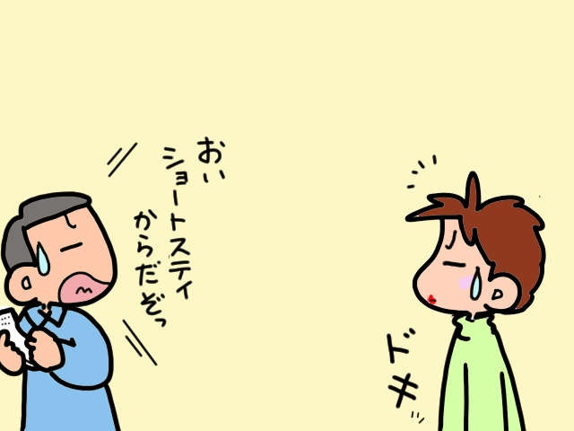 義父母が数日間家を空けるなんて何年ぶり!? 2人介護の「見えない足かせ」を痛感／山田あしゅら（9）