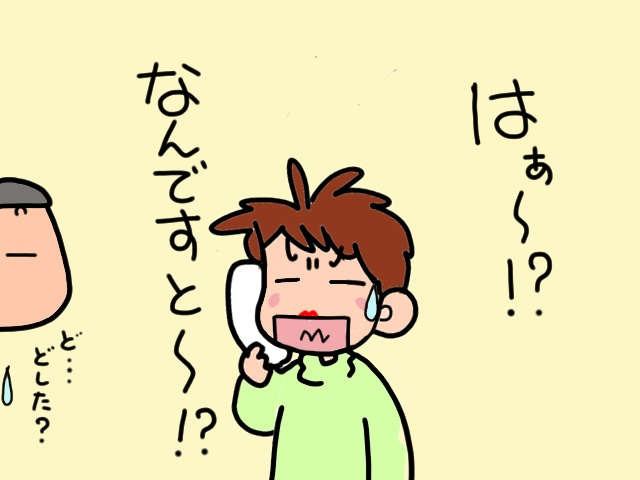 義父母が数日間家を空けるなんて何年ぶり!? 2人介護の「見えない足かせ」を痛感／山田あしゅら（11）