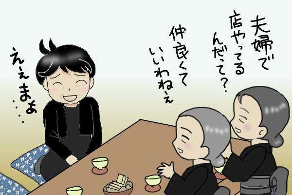 「遺産の話、お前には関係ない！」夫にとって私は便利なタダ働き要員と思い知った日／オキガネ（3）