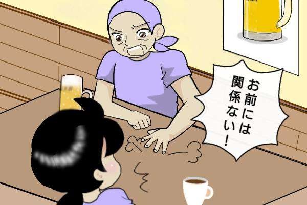 「遺産の話、お前には関係ない！」夫にとって私は便利なタダ働き要員と思い知った日／オキガネ（4）