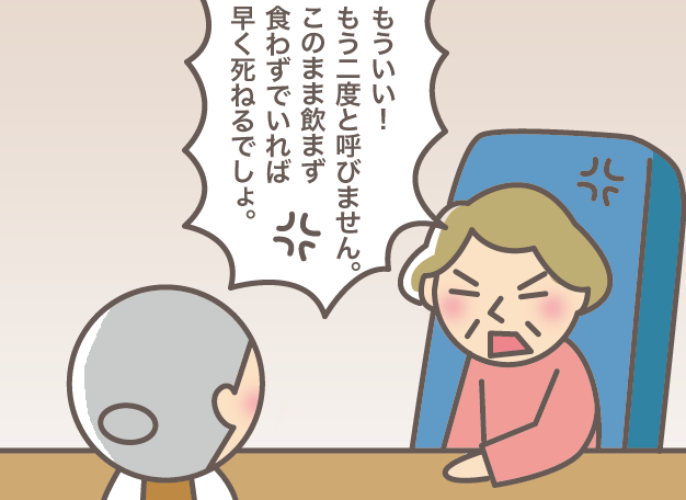 「大事に育てたのに！」激怒する義叔母の怒りを鎮めた認知症の義母の「神発言」とは？／バニラファッジ（1）