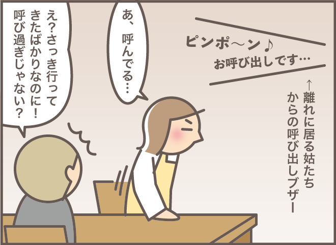 「大事に育てたのに！」激怒する義叔母の怒りを鎮めた認知症の義母の「神発言」とは？／バニラファッジ（2）