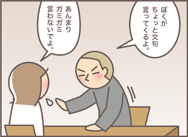 「大事に育てたのに！」激怒する義叔母の怒りを鎮めた認知症の義母の「神発言」とは？／バニラファッジ（3）