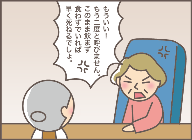 「大事に育てたのに！」激怒する義叔母の怒りを鎮めた認知症の義母の「神発言」とは？／バニラファッジ（4）