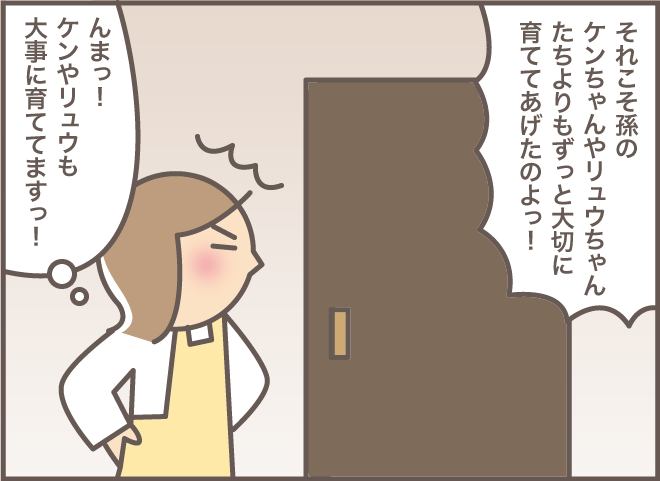 「大事に育てたのに！」激怒する義叔母の怒りを鎮めた認知症の義母の「神発言」とは？／バニラファッジ（6）