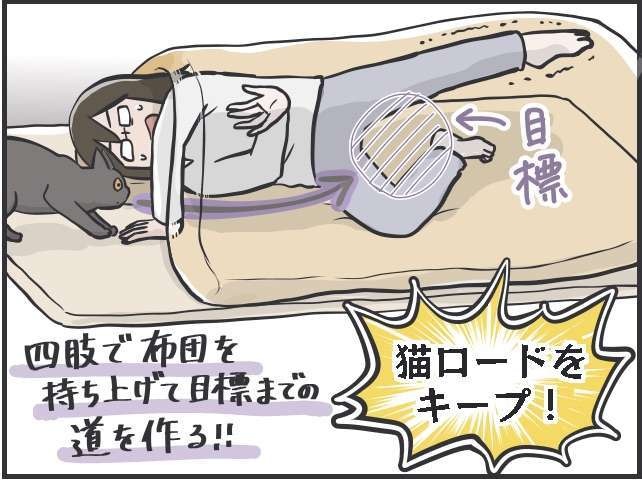 怖くないよ〜布団においで！ いつもはベタベタ甘えなくても冬に嬉しい猫のぬくもり／フニャコ（1）