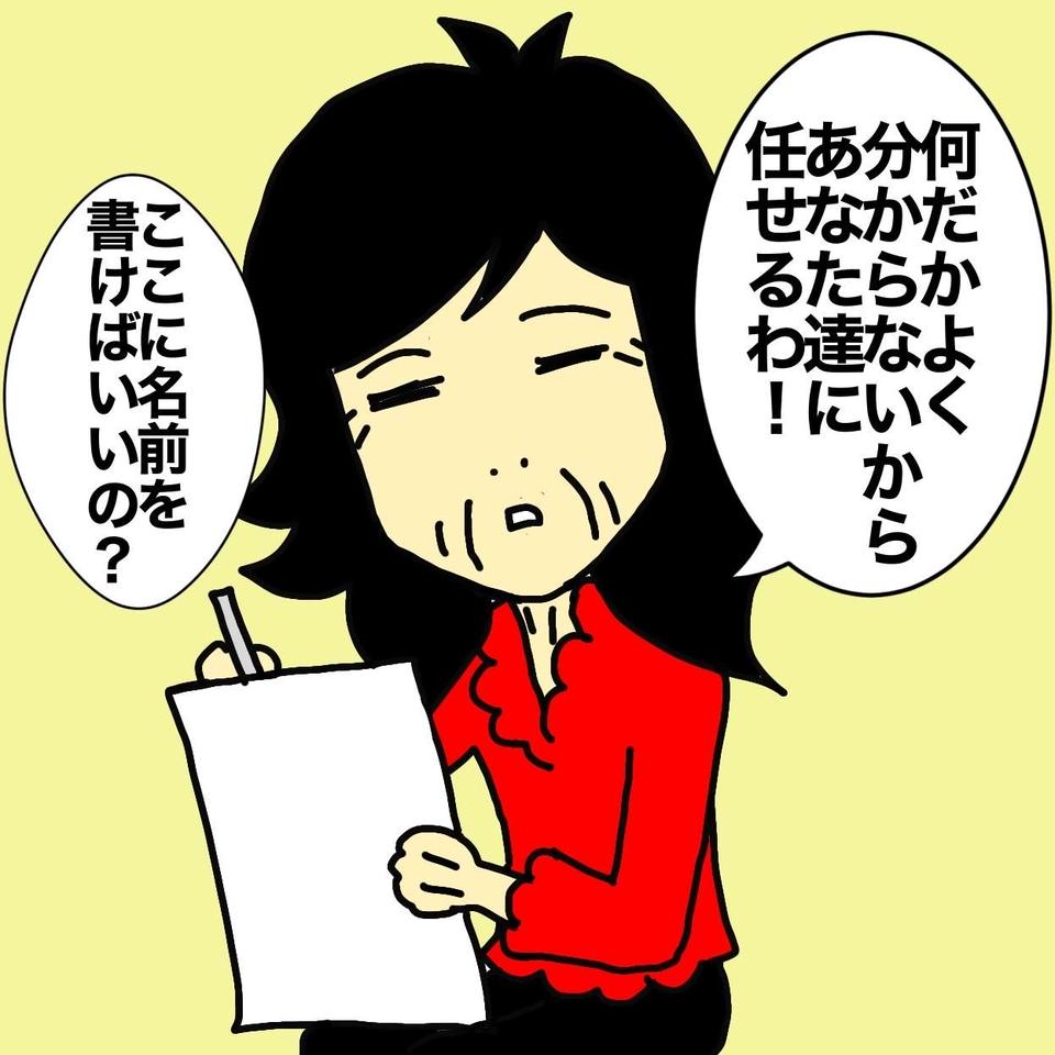 認知症の母本人の意思はハッキリしないままだけど...いざ介護付き有料老人ホームへ！／ワフウフ（6）