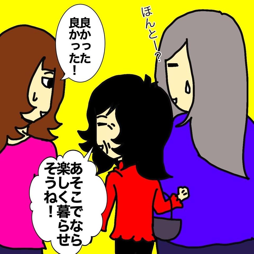 認知症の母本人の意思はハッキリしないままだけど...いざ介護付き有料老人ホームへ！／ワフウフ（7）