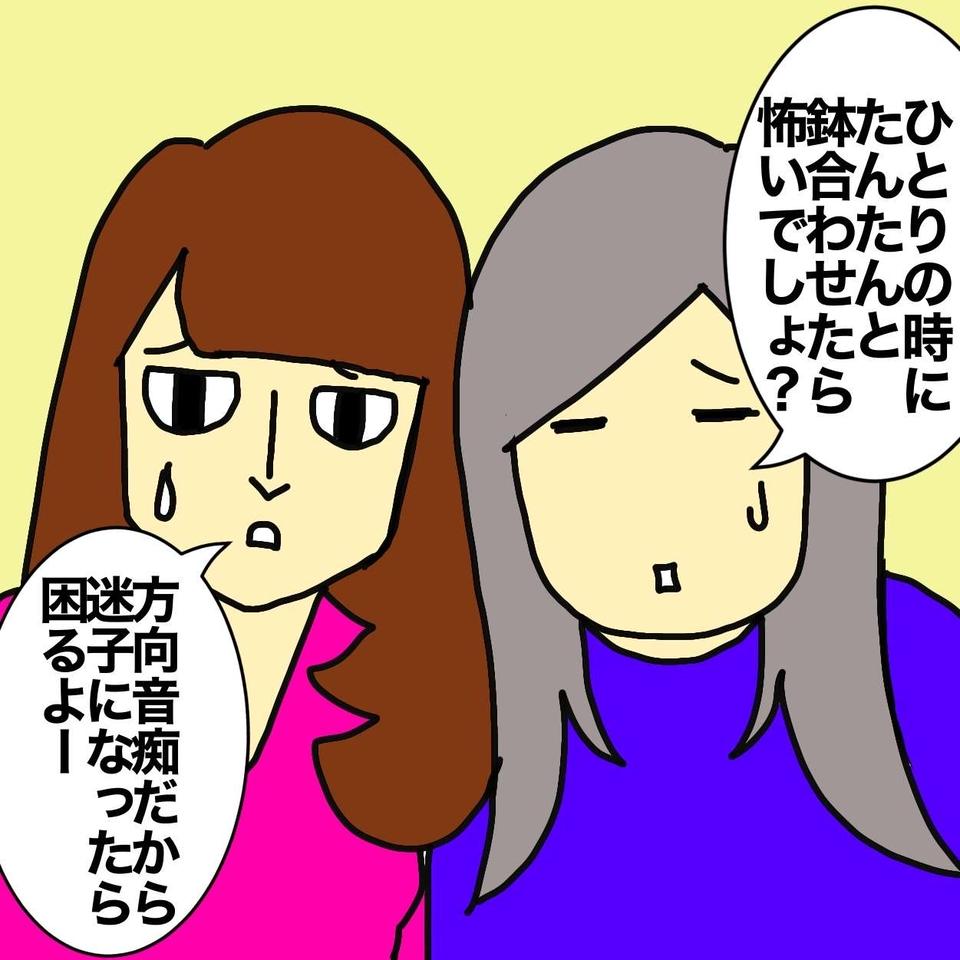 「あそこに閉じ込められると思うと苦しい...」老人ホームの契約直後、母から涙声で電話が／ワフウフ（3）