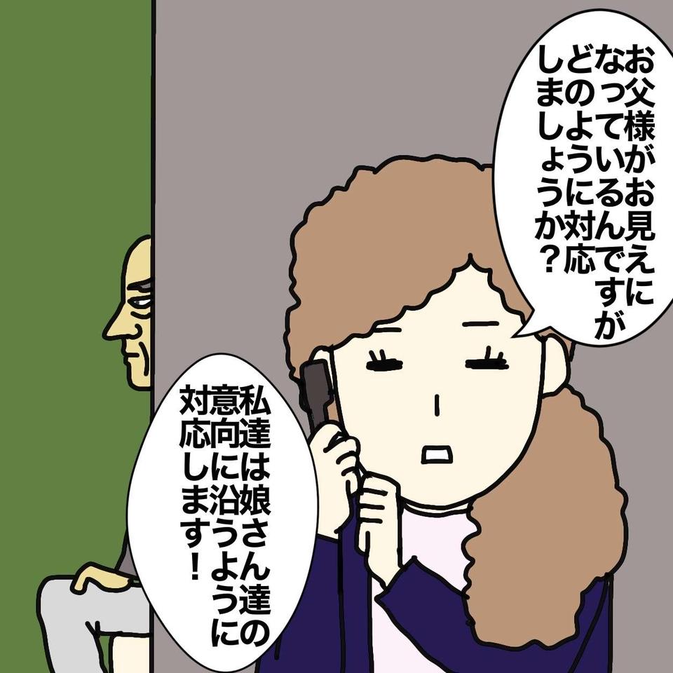 「あそこに閉じ込められると思うと苦しい...」老人ホームの契約直後、母から涙声で電話が／ワフウフ（4）