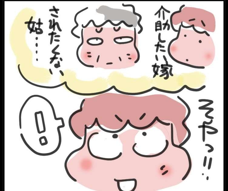 入浴介助、されたくない姑としたい介護福祉士の嫁...一緒に生きていく介護とは／ゆらりゆうら（1）