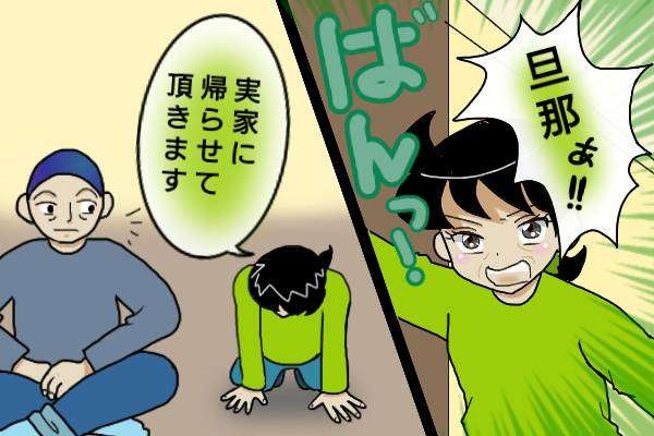家族経営の店で妻に支払う時給500円すら出し惜しみ!? なのに浮気する金はあるんかい！／オキガネ（2）