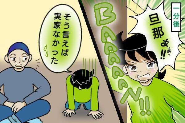 家族経営の店で妻に支払う時給500円すら出し惜しみ!? なのに浮気する金はあるんかい！／オキガネ（3）
