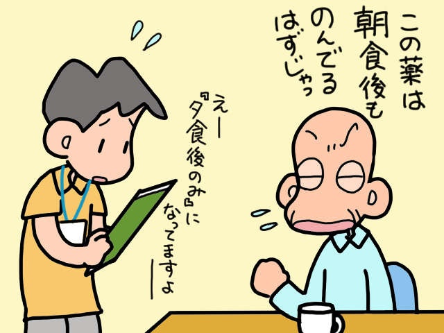 義父のショートステイ先から「薬が足りない」と電話が！ 次男の結婚式に間に合うか!?／山田あしゅら（2）