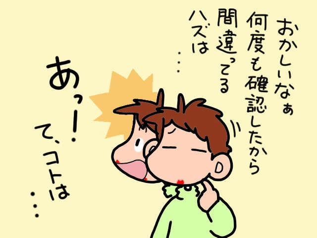 義父のショートステイ先から「薬が足りない」と電話が！ 次男の結婚式に間に合うか!?／山田あしゅら（4）