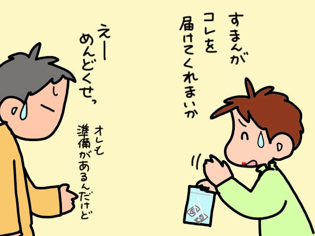 義父のショートステイ先から「薬が足りない」と電話が！ 次男の結婚式に間に合うか!?／山田あしゅら（7）