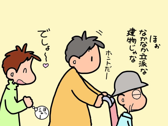 義父のショートステイ先から「薬が足りない」と電話が！ 次男の結婚式に間に合うか!?／山田あしゅら（8）