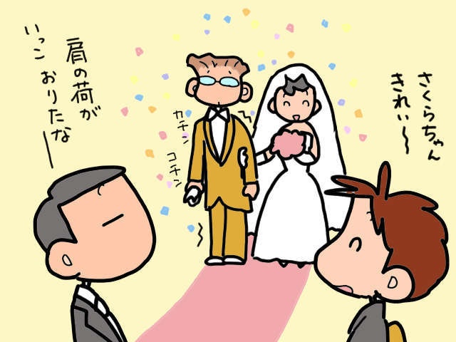 みんなのおかげで実現できた！ 感慨無量の次男の結婚式／山田あしゅら（1）