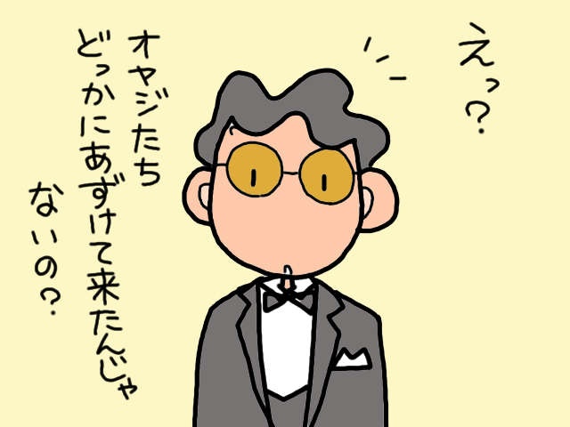 みんなのおかげで実現できた！ 感慨無量の次男の結婚式／山田あしゅら（5）