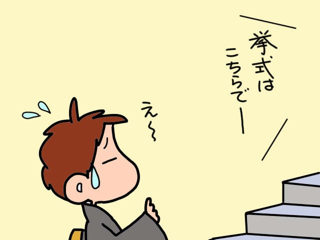 みんなのおかげで実現できた！ 感慨無量の次男の結婚式／山田あしゅら（7）
