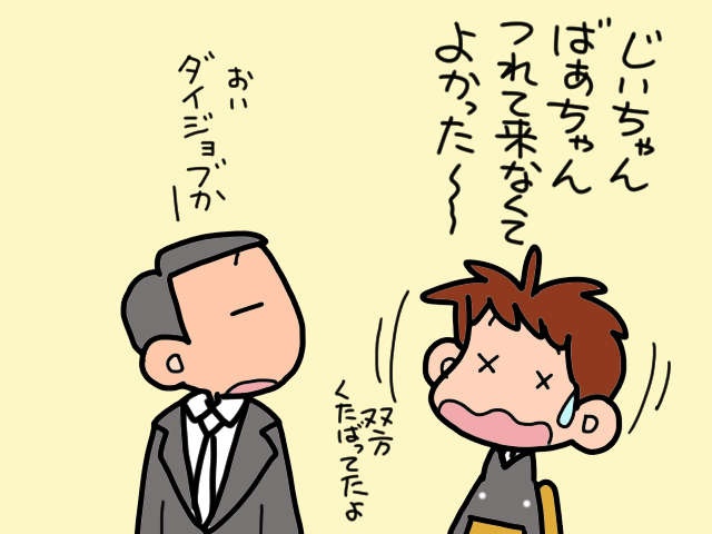 みんなのおかげで実現できた！ 感慨無量の次男の結婚式／山田あしゅら（9）