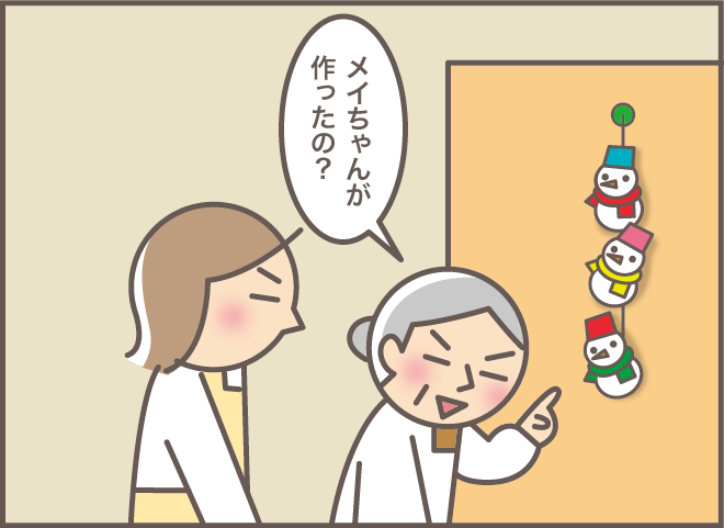 返事が気に入らない？ 認知症の義母が何度も同じ質問をしてくるときの心得／バニラファッジ（10）
