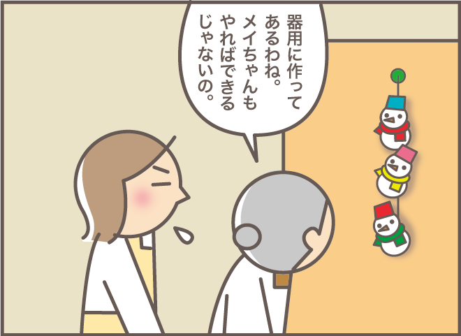 返事が気に入らない？ 認知症の義母が何度も同じ質問をしてくるときの心得／バニラファッジ（12）