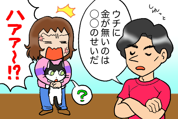 我が家が貧乏なのは「猫」のせい？ 光熱費すら払えない薄給夫の根拠なき主張／くるぴた（2）