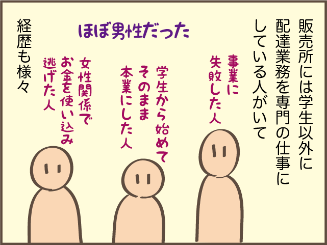 「それでいいの!?」失敗しても大丈夫と思えるようになった「出会い」／しまえもん（6）