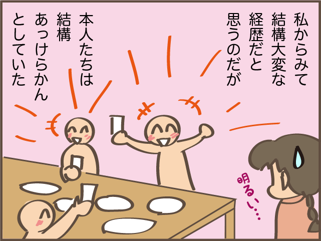 「それでいいの!?」失敗しても大丈夫と思えるようになった「出会い」／しまえもん（7）