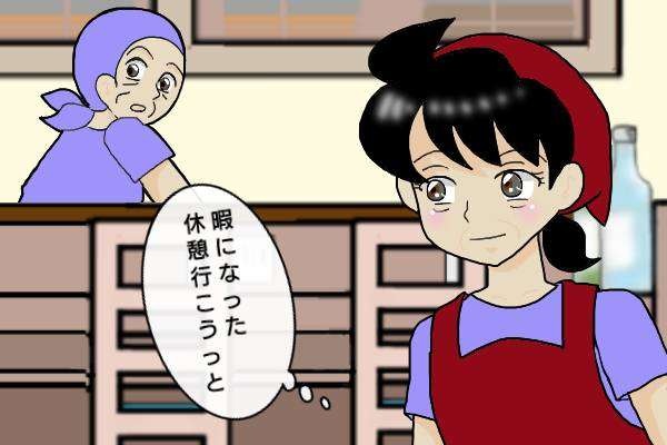 私がいるすぐそばで、浮気女とおしゃべりする夫。稚拙な嘘やごまかしもバレバレで／オキガネ（2）