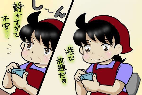 私がいるすぐそばで、浮気女とおしゃべりする夫。稚拙な嘘やごまかしもバレバレで／オキガネ（3）
