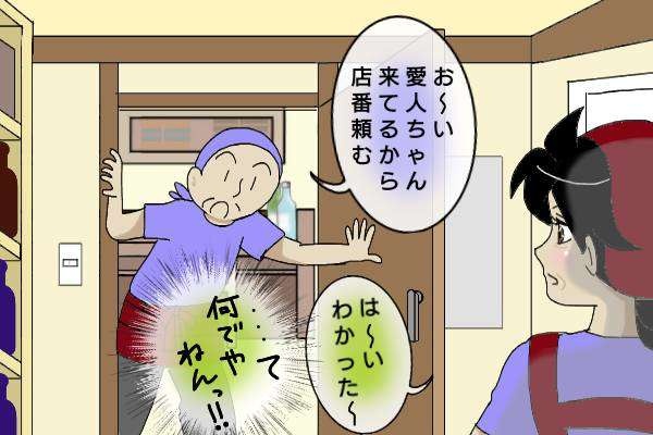 私がいるすぐそばで、浮気女とおしゃべりする夫。稚拙な嘘やごまかしもバレバレで／オキガネ（6）