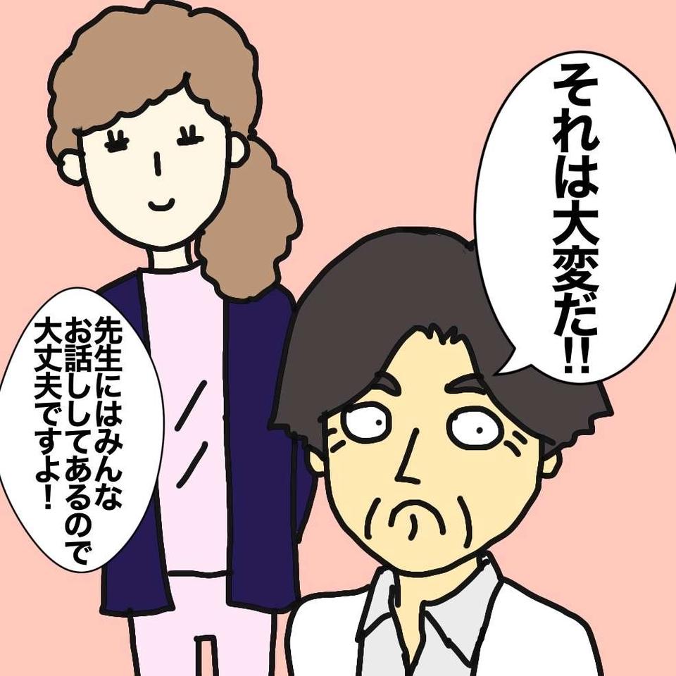 老人ホームの入居を渋っていた母だけど....。信頼できる先生の鶴の一声に驚き！／ワフウフ（6）