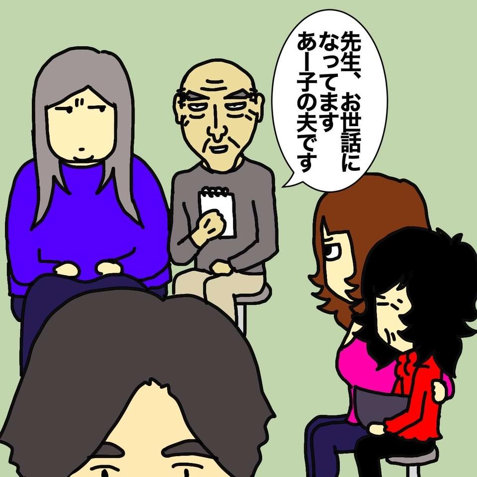 認知症の母の預金を狙う父がついに診察室に現れた。でも事情を知る先生の対応は...／ワフウフ（4）