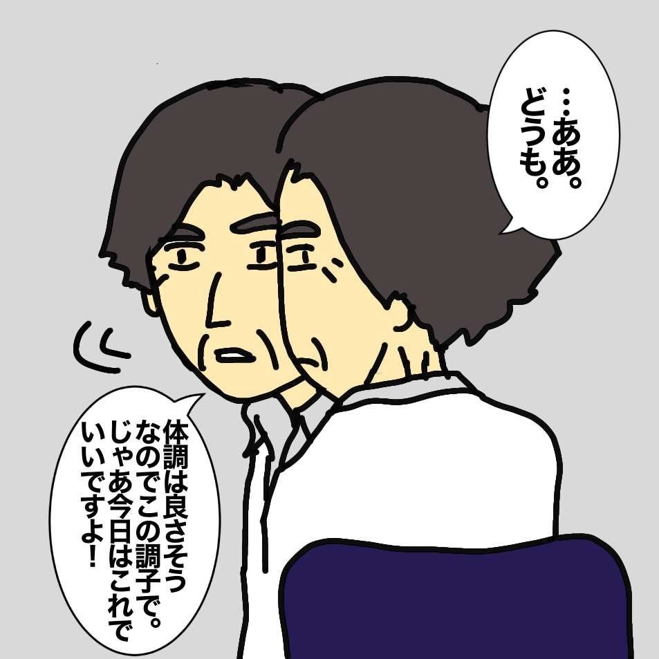 認知症の母の預金を狙う父がついに診察室に現れた。でも事情を知る先生の対応は...／ワフウフ（5）