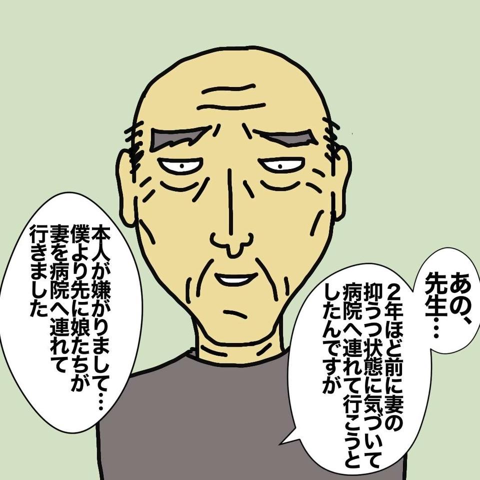 認知症の母の預金を狙う父がついに診察室に現れた。でも事情を知る先生の対応は...／ワフウフ（6）