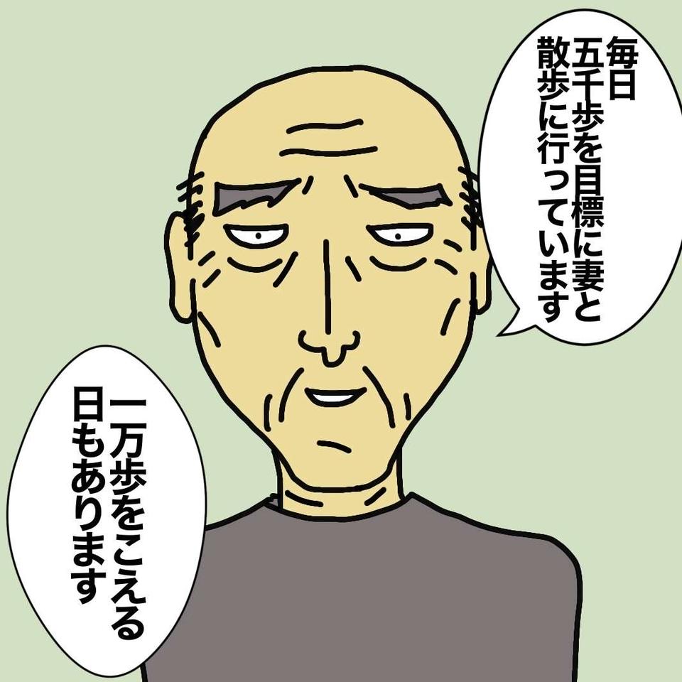 認知症の母の預金を狙う父がついに診察室に現れた。でも事情を知る先生の対応は...／ワフウフ（7）