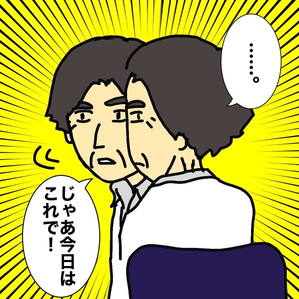 認知症の母の預金を狙う父がついに診察室に現れた。でも事情を知る先生の対応は...／ワフウフ（8）