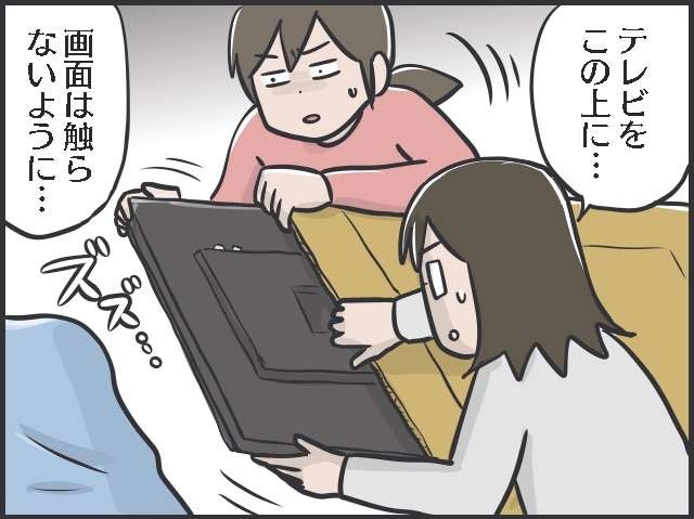 空き段ボール箱の中からこんにちは〜！ テレビを設置したい私 VS 邪魔したい猫／フニャコ（4）