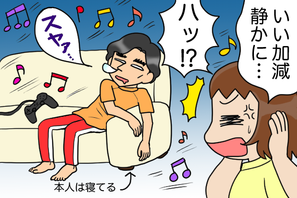 マンションなのに一晩中大音量でゲームをする夫。おかげで私は不眠症に...／くるぴた（1）