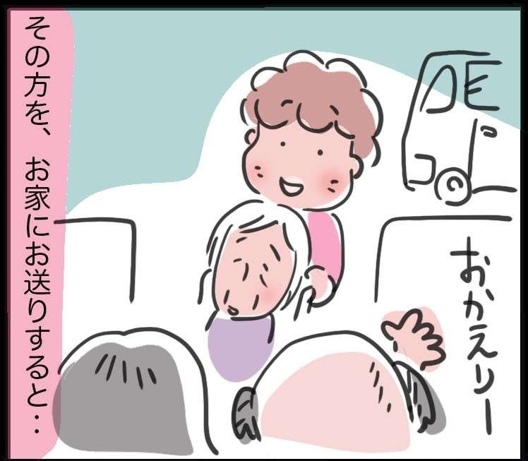 家族だけでなく多くの手を借りる。「幸せな介護」のために／ゆらりゆうら（1）