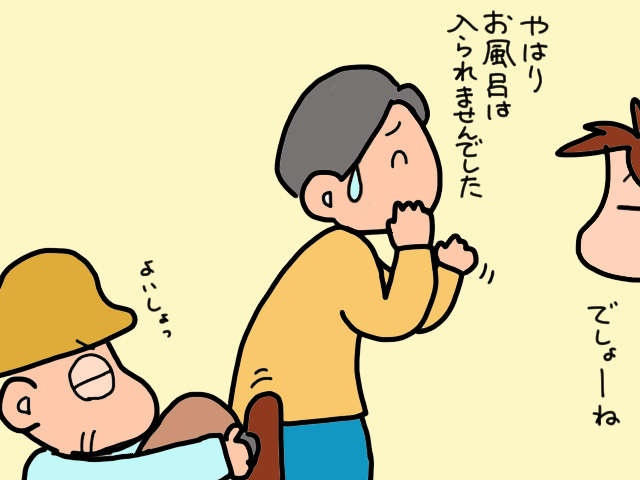 ショートステイから帰ってきた義父母。あれ？ なんだか義母の様子がおかしい...？／山田あしゅら（3）