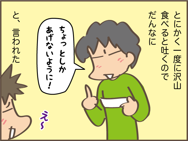 猫は食べ過ぎると...！ 大量にごはんをあげられない愛猫に我が家に導入したアイテムは？／しまえもん（4）