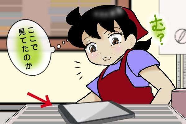 夫の不倫相手が「娘の名前」を知っていて気持ち悪い...！ 夫のスマホの通知にショック／オキガネ（2）