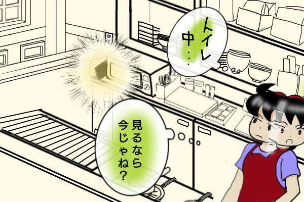 夫の不倫相手が「娘の名前」を知っていて気持ち悪い...！ 夫のスマホの通知にショック／オキガネ（5）