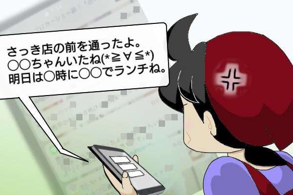 夫の不倫相手が「娘の名前」を知っていて気持ち悪い...！ 夫のスマホの通知にショック／オキガネ（6）
