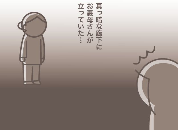 「迷惑ばかりかける」認知症の義母が泣きそうな顔で弱音を。その時、嫁は何と言う？／バニラファッジ（1）