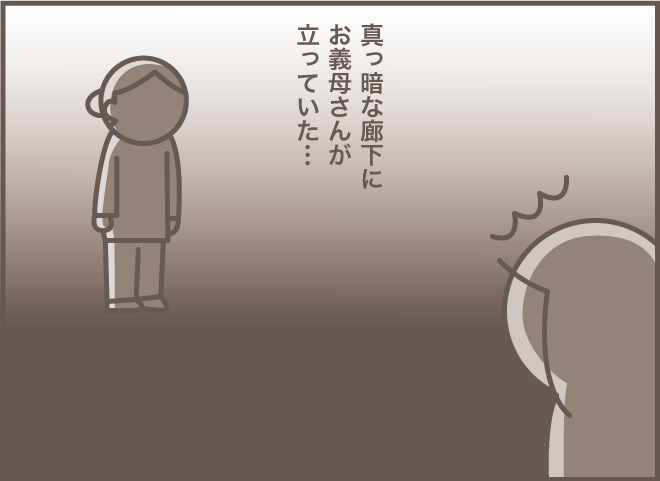 「迷惑ばかりかける」認知症の義母が泣きそうな顔で弱音を。その時、嫁は何と言う？／バニラファッジ（2）